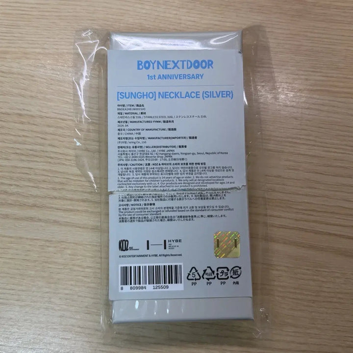 BUNJANG - (Bulk disposal) Boynextdoor Sungho Riwoo Jaehyun Taesan Ian Woonhak