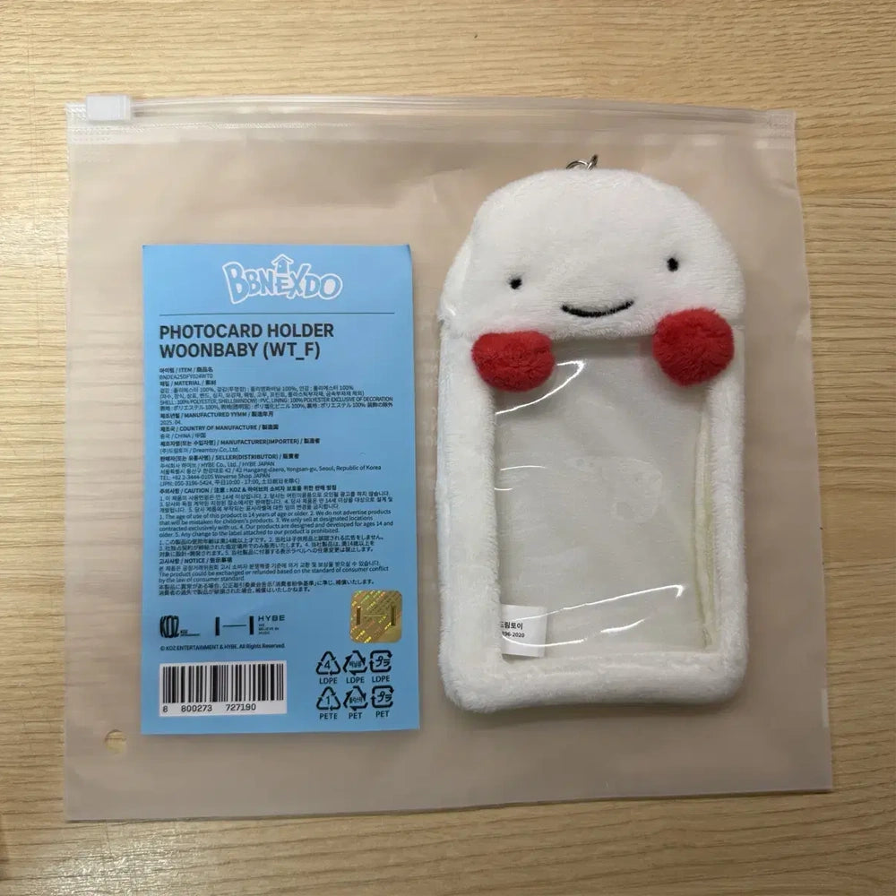 BUNJANG - (Bulk disposal) Boynextdoor Sungho Riwoo Jaehyun Taesan Ian Woonhak