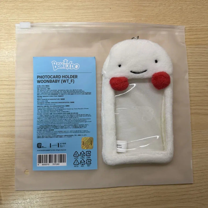 BUNJANG - (Bulk disposal) Boynextdoor Sungho Riwoo Jaehyun Taesan Ian Woonhak