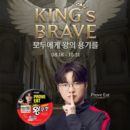 KTOWN4U - Paldo [Special Coupon ~10/31] Faker x WangTukong EVENT