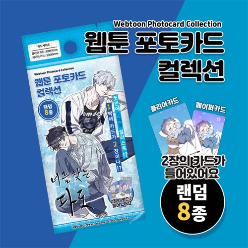 WebToon Shop - Surge Towards You Photocard Collection 8 Types (Random)